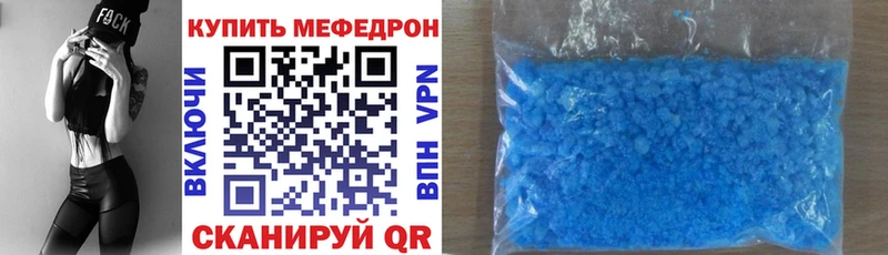 Мефедрон кристаллы  купить   Глазов 