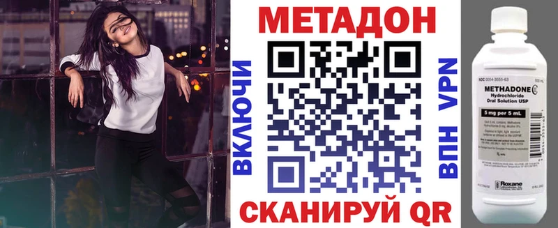 МЕТАДОН белоснежный  Глазов 